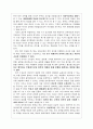 대안교육의 필요성과 문제점(교육학개론, 필요성, 문제점, 대안, 방안) 4페이지