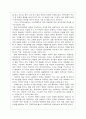대안교육의 필요성과 문제점(교육학개론, 필요성, 문제점, 대안, 방안) 6페이지