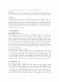 [가정폭력] 우리나라 복지정책 중 (국민연금, 건강보험, 아동학대, 가정폭력, 보육정책) 등의 1개 주제를 선택하여 문제점과 개선방안 및 의견을 제시해 보시오. 2페이지
