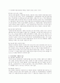 [가정폭력] 우리나라 복지정책 중 (국민연금, 건강보험, 아동학대, 가정폭력, 보육정책) 등의 1개 주제를 선택하여 문제점과 개선방안 및 의견을 제시해 보시오. 3페이지
