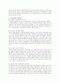 [가정폭력] 우리나라 복지정책 중 (국민연금, 건강보험, 아동학대, 가정폭력, 보육정책) 등의 1개 주제를 선택하여 문제점과 개선방안 및 의견을 제시해 보시오. 5페이지
