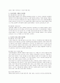 [가정폭력] 우리나라 복지정책 중 (국민연금, 건강보험, 아동학대, 가정폭력, 보육정책) 등의 1개 주제를 선택하여 문제점과 개선방안 및 의견을 제시해 보시오. 6페이지