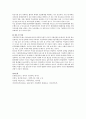 [가정폭력] 우리나라 복지정책 중 (국민연금, 건강보험, 아동학대, 가정폭력, 보육정책) 등의 1개 주제를 선택하여 문제점과 개선방안 및 의견을 제시해 보시오. 7페이지