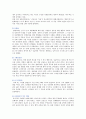 [1인가구] 1인가구의 개념과 증가원인 ; 1인가구의 문제점과 해결방안 3페이지