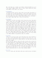 [1인가구] 1인가구의 개념과 증가원인 ; 1인가구의 문제점과 해결방안 5페이지