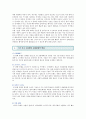 [1인가구] 1인가구의 개념과 증가원인 ; 1인가구의 문제점과 해결방안 6페이지