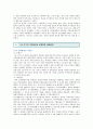 [1인가구] 1인가구의 개념과 증가원인 ; 1인가구의 문제점과 해결방안 9페이지