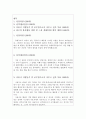서울시공무원자기소개서 공무원자소서 공무원면접후기 서울시 자기소개서 공무원 자소서 서울시공무원자기·소개서공무원자기소개서 공무원지원동기 자소서공무원 합격자소서 (공무원 자기소개서) 2페이지