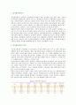 [음식물쓰레기] 음식물쓰레기의 발생현황,  문제점 및 음식물쓰레기 자원화의 개선방안 2페이지