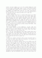[음식물쓰레기] 음식물쓰레기의 발생현황,  문제점 및 음식물쓰레기 자원화의 개선방안 9페이지