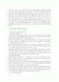 [음식물쓰레기] 음식물쓰레기의 발생현황,  문제점 및 음식물쓰레기 자원화의 개선방안 13페이지