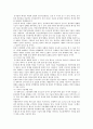 [음식물쓰레기] 음식물쓰레기의 발생현황,  문제점 및 음식물쓰레기 자원화의 개선방안 14페이지
