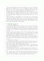 [음식물쓰레기] 음식물쓰레기의 발생현황,  문제점 및 음식물쓰레기 자원화의 개선방안 15페이지