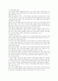 [음식물쓰레기] 음식물쓰레기의 발생현황,  문제점 및 음식물쓰레기 자원화의 개선방안 16페이지