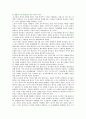 [음식물쓰레기] 음식물쓰레기의 발생현황,  문제점 및 음식물쓰레기 자원화의 개선방안 17페이지