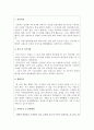 여의도성모병원자기소개서 성모병원자소서 성모병원 간호사 자기소개서+성모병원면접자소서 여의도성모병원자소서 면접후기 여의도성모병원자기·소개서여의도성모병원 합격자소서 - 성모병원 자소서 2페이지