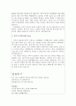 여의도성모병원자기소개서 성모병원자소서 성모병원 간호사 자기소개서+성모병원면접자소서 여의도성모병원자소서 면접후기 여의도성모병원자기·소개서여의도성모병원 합격자소서 - 성모병원 자소서 3페이지