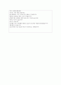 여의도성모병원자기소개서 성모병원자소서 성모병원 간호사 자기소개서+성모병원면접자소서 여의도성모병원자소서 면접후기 여의도성모병원자기·소개서여의도성모병원 합격자소서 - 성모병원 자소서 4페이지