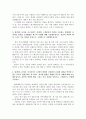 최종합격KAMCO한국자산관리공사청년인턴자기소개서 한국자산관리공사 면접한국자산관리공사인턴 자기소개서 합격 자소서 한국자산관리공사지원동기 면접 자산관리공사인턴자소서 (자산관리공사 자소서) 3페이지