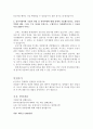 최종합격KAMCO한국자산관리공사청년인턴자기소개서 한국자산관리공사 면접한국자산관리공사인턴 자기소개서 합격 자소서 한국자산관리공사지원동기 면접 자산관리공사인턴자소서 (자산관리공사 자소서) 4페이지