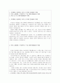 울산병원자기소개서 울산대병원자소서 울산대학교병원간호사자소서(합격자소서*면접)울산광역시대학병원자소서울산대병원자소서 울산대학교병원간호사자소서 울산대병원 간호사면접 울산대병원지원동기 2페이지