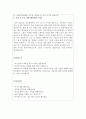 울산병원자기소개서 울산대병원자소서 울산대학교병원간호사자소서(합격자소서*면접)울산광역시대학병원자소서울산대병원자소서 울산대학교병원간호사자소서 울산대병원 간호사면접 울산대병원지원동기 3페이지