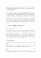 [성장기자녀의 이해와 부모역할] 청소년기 자녀(씀씀이가 커지는 아이, 아이돌에 열광하는 아이, 게임에 중독된 아이, 공부를 하기 싫어하는 아이, 장래희망이 없는 아이, 따돌림 문제 4페이지