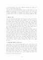 [국내경제][주식시장] 국내경제 및 주식시장 동향 4페이지