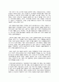 [경영패러다임] 경영패러다임의 전환과정을 단계별로 설명하고 관련사례를 조사하시오. (효율경영, 가치창조) 3페이지