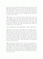 [독후감][서평][감상문][레포트] 현대시의 정신과 감각 (제1부 시중지도의 정신) 4페이지