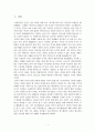 [독후감][서평] 바벨탑에 도전한 사나이(자멘호프,에스페란토,국제공용어) 2페이지