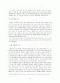 [독후감][서평] 바벨탑에 도전한 사나이(자멘호프,에스페란토,국제공용어) 4페이지