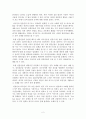 [독후감][서평] 일본인이 오해받는 100가지 말과 행동 (2016년 9월 작성) 3페이지