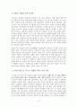 [독후감][서평] 일본인이 오해받는 100가지 말과 행동 (2016년 9월 작성) 4페이지