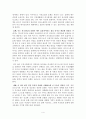 [독후감][서평] 일본인이 오해받는 100가지 말과 행동 (2016년 9월 작성) 5페이지