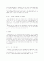 가천대길병원자기소개서 길병원자소서 길병원간호사합격 자소서+길병원면접후기 자기소개서 길병원자소서 길병원간호사자기소개서 천대길병원간호사자소서 길병원면접 지원동기 [길병원 자소서] 3페이지