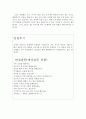 가천대길병원자기소개서 길병원자소서 길병원간호사합격 자소서+길병원면접후기 자기소개서 길병원자소서 길병원간호사자기소개서 천대길병원간호사자소서 길병원면접 지원동기 [길병원 자소서] 4페이지