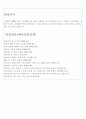 합격국제성모병원자기소개서 국제성모병원자소서 국제성모병원면접후기/인천국제성모병원 간호사 자소서 국제성모병원 자기소개서 자소서국제성모병원면접자소서 간호사자기소개서-국제성모병원자기소개서 3페이지