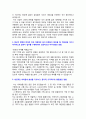 [금호아시아나][합격자소서] 2015 금호아시아나 합격 자소서 2페이지
