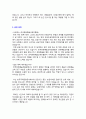 [한국문화예술교육진흥원][합격자소서] 2015 한국문화예술교육진흥원 합격 자기소개서 2페이지