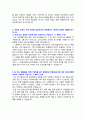 [KB국민은행][합격자소서] 2015 KB국민은행 합격 자기소개서 2페이지