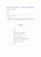 [세상읽기와논술]선정도서 : 천사들은 우리 옆집에 산다, 정혜신∙진은영 지음, 창비, 2015 [독후감][서평] 1페이지
