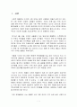 [세상읽기와논술]선정도서 : 천사들은 우리 옆집에 산다, 정혜신∙진은영 지음, 창비, 2015 [독후감][서평] 2페이지