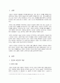 [세계의정치와경제]현대사회에서 인권과 시민권이 발전되어 온 과정을 살펴보고 현재 우리 사회에서의 인권 상황에 대해 분석해 보시오. 2페이지