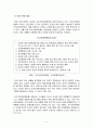 [세계의정치와경제]현대사회에서 인권과 시민권이 발전되어 온 과정을 살펴보고 현재 우리 사회에서의 인권 상황에 대해 분석해 보시오. 6페이지