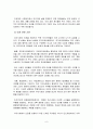 [세계의정치와경제]현대사회에서 인권과 시민권이 발전되어 온 과정을 살펴보고 현재 우리 사회에서의 인권 상황에 대해 분석해 보시오. 7페이지