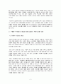 [마케팅론]마케팅개념이 정보화 시대에 발전하는 방향을 설명하시오. 3페이지
