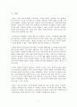 [절대위기에서 기업을 구한 CEO의 리더십에 대한 연구]한국무역협회 김재철 회장 2페이지
