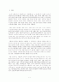 이병철과 정주영의 리더십 비교연구][이병철리더십][정주영리더십]이기는 리더십과 지지 않는 리더십 2페이지