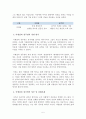 이병철과 정주영의 리더십 비교연구][이병철리더십][정주영리더십]이기는 리더십과 지지 않는 리더십 6페이지